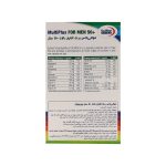 کپسول مولتی پلاس فور من +50 یوروویتال - تصویر 3