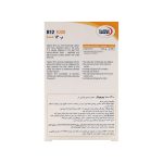 کپسول B12 یوروویتال 1000 میکروگرم - تصویر 3