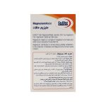 قرص منیزیم مالات یوروویتال - تصویر 4