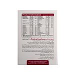 کپسول ومیناویت ویواتیون - تصویر 3