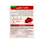 قرص اولترا لیکوپن ویتابیوتیکس 15 میلی گرم - تصویر 2