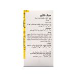 قرص جینک اکتیو گلدن لایف - تصویر 2