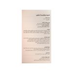 شربت خواب آور پدیابست - تصویر 3