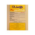 کپسول ویتامین D۳ ریچ فرمولا ۱۰۰۰ واحد - تصویر 3