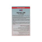 کپسول کیوتن پلاس یوروویتال 100 میلی گرم - تصویر 3