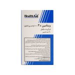 قرص ویتامین D3 هلث اید 1000 واحد 30 عددی - تصویر 2