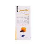 شربت ضد سرفه زوفا عسلی رازک