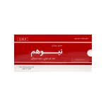 محلول خوراکی نیوهم چوا فارم