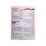 قرص یونی فلکس ابیان دارو - تصویر 2