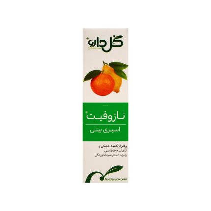 اسپری بینی نازوفیت گل دارو