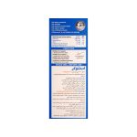 شربت استئوکر ویتابیوتیکس - تصویر 3
