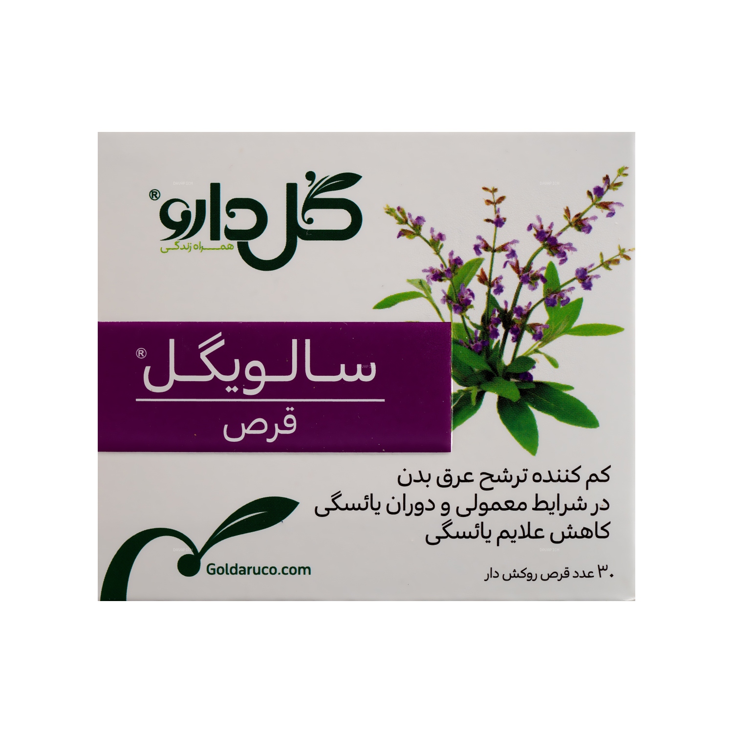 1255 قرص سالویگل گل دارو - تصویر 1