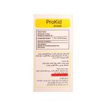 قطره پروکید پویا - تصویر 3