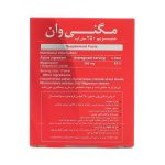 قرص مگنی وان ۲۵۰ میلی گرم - تصویر 2