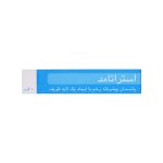 ژل استراتامد پانسمان پیشرفته زخم استرات فارما 10 گرمی