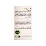 کپسول کلسیم اگ های هلث - تصویر 3