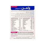 قرص ول من ویتابیوتیکس - تصویر 3