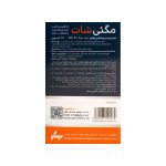 کپسول مگنی شات - تصویر 2