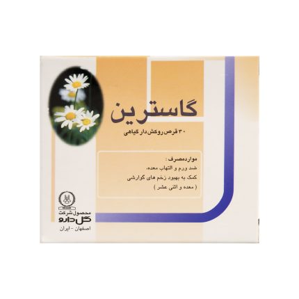 قرص گاسترین گل دارو