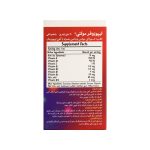 قطره مولتی لیپوزوفر بی اس کی - تصویر 3