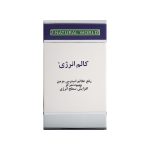 کپسول کالم انرژی نچرال ورلد