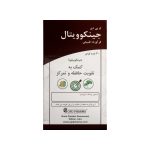 قرص جینکوویتال او پی دی فارما - تصویر 3