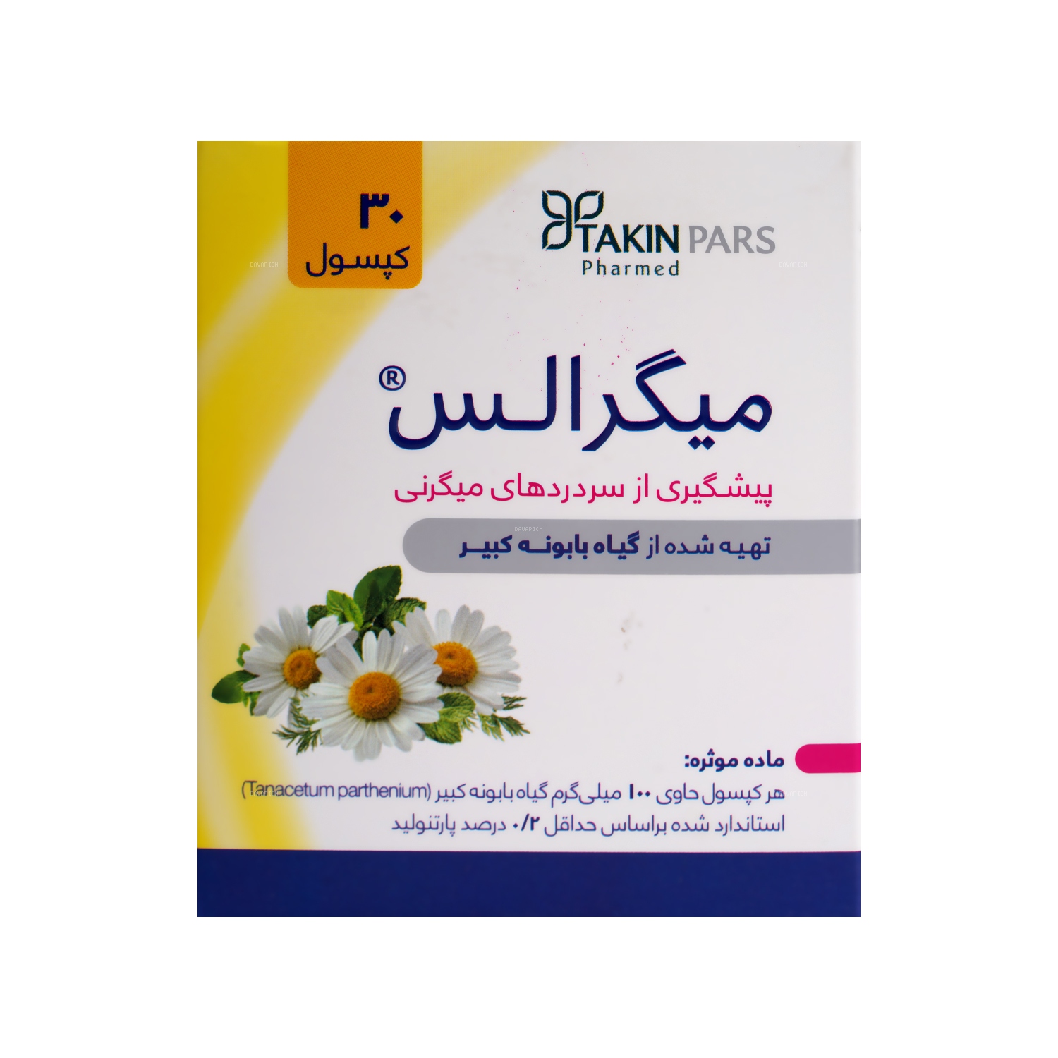 1459 کپسول میگرالس 100 میلی گرم - تصویر 1