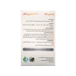 سافت ژل ویتامین D3 های هلث 2000 واحد - تصویر 2