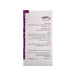 قرص پرگنالایف گلدن لایف - تصویر 2