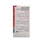 قرص فرورال گلدن لایف - تصویر 2