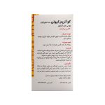 قرص کوآنزیم کیوتن گلدن لایف 100 میلی گرم - تصویر 2