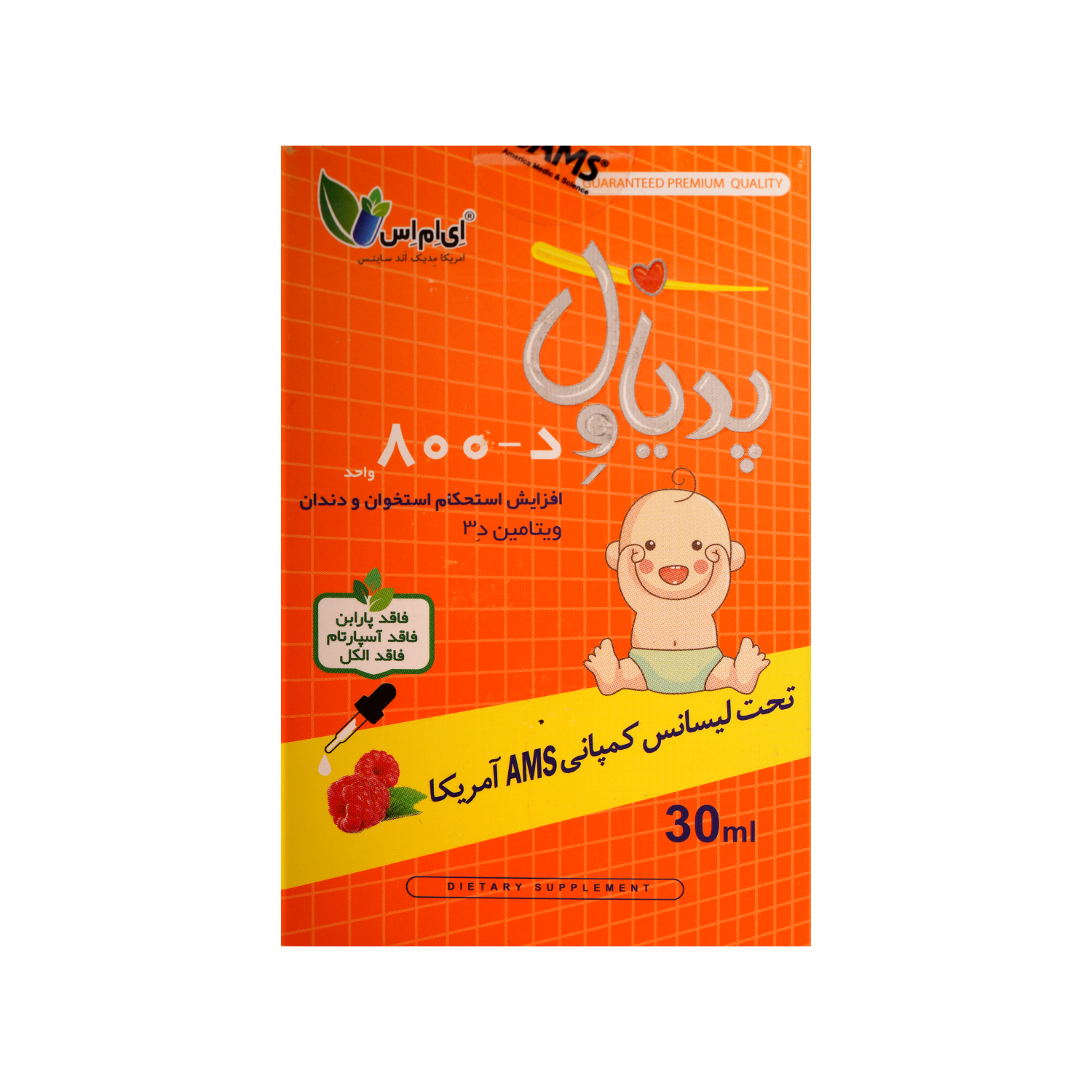 1485 قطره ویتامین D پدیاول ای ام اس - تصویر 1