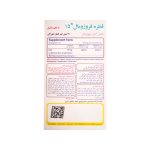قطره آهن فروزومال - تصویر 2