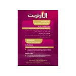 کپسول الارتریت - تصویر 2