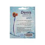 محافظ مسواک دنیس بسته ۲ عددی - تصویر 2