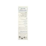 کرم وازلین فیروز - تصویر 3