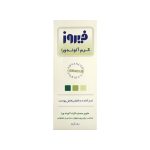 کرم نرم کننده و التیام بخش فیروز حاوی عصاره آلوئه‌ ورا