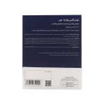 قرص وایتا هی نوتراکس - تصویر 3