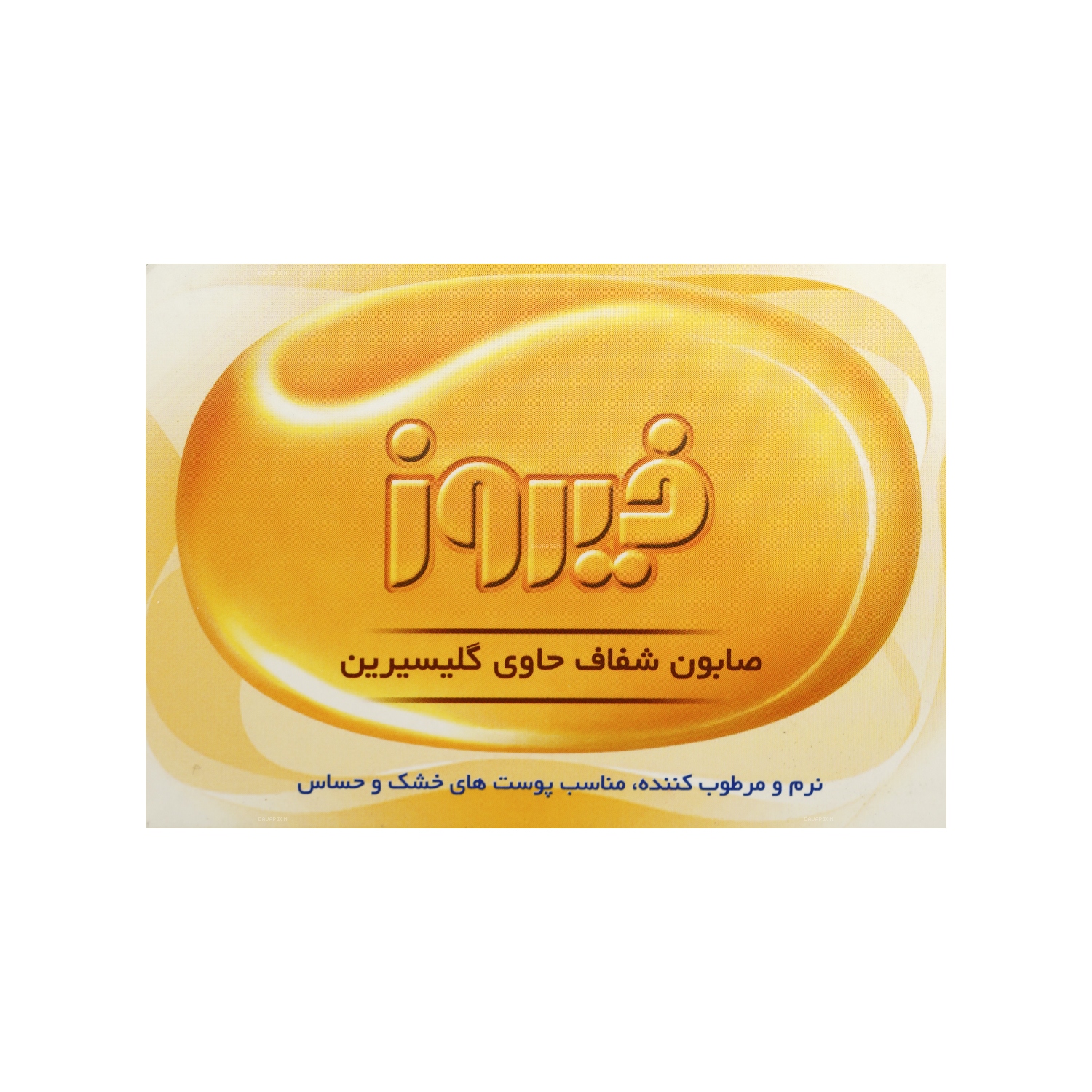 1823 صابون گلیسیرین فیروز - تصویر 1