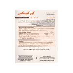 کپسول کورکومکس هلث اید - تصویر 2
