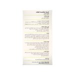شربت اپتایت پدیابست - تصویر 2