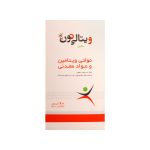 قرص مولتی ویتامین و مینرال ویتالی تون - تصویر 3