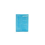قرص مولتی ویتامین اکتی من - تصویر 3