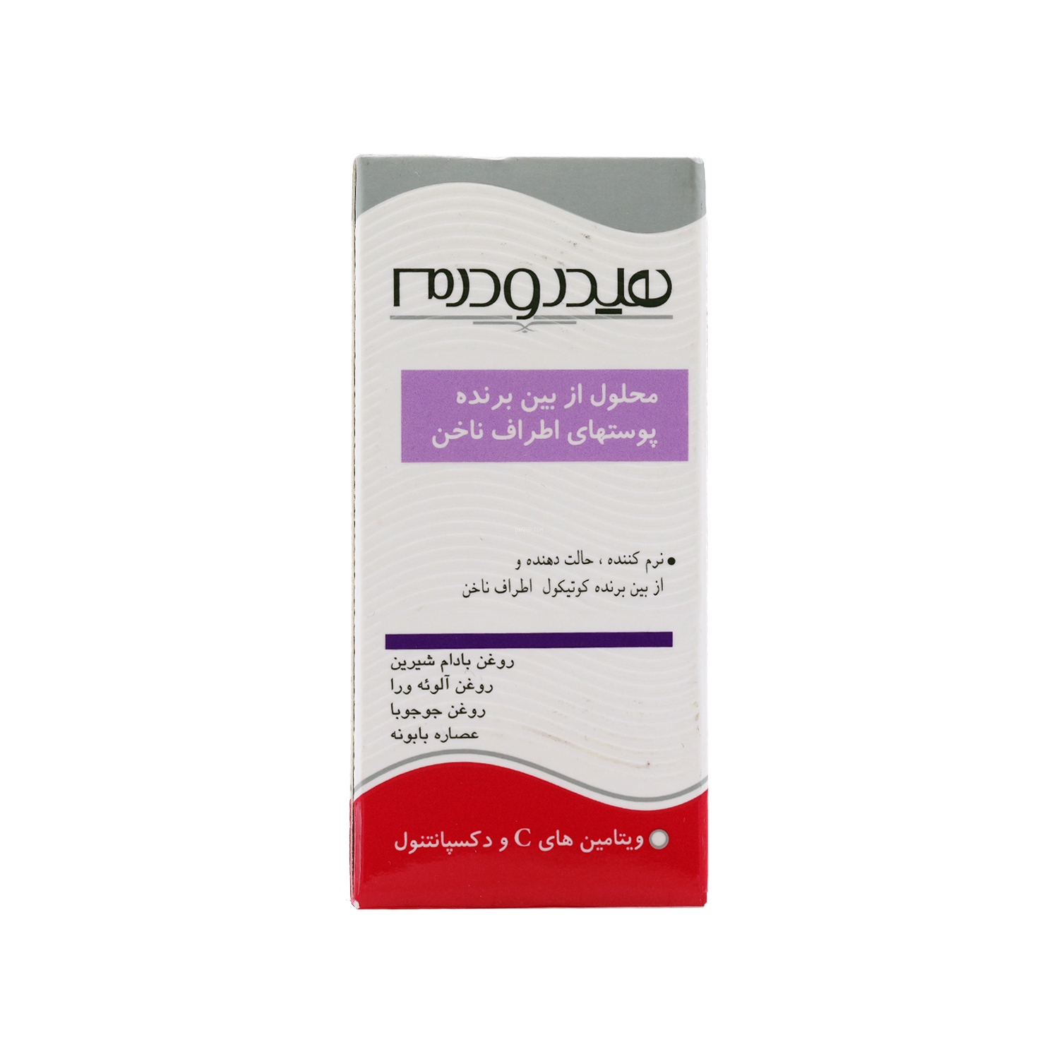 2450 محلول از بین برنده پوست اطراف ناخن هیدرودرم - تصویر 1