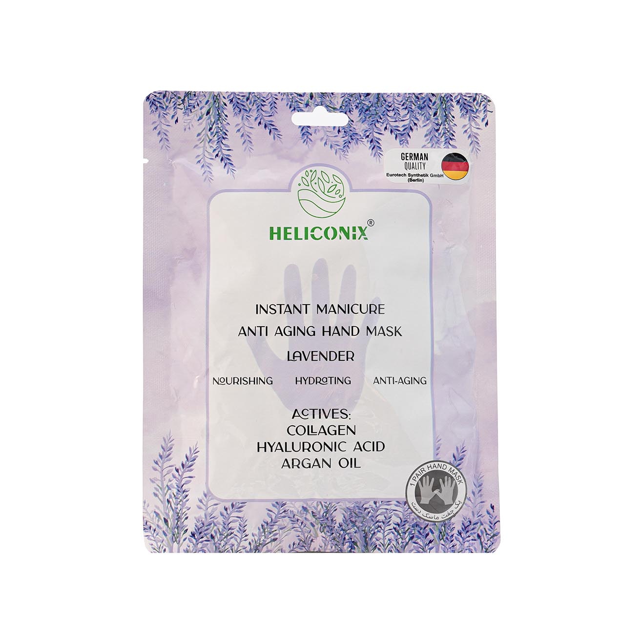 2460 ماسک سلولزی دست آبرسان و ضد چروک هلیکونیکس مدل Lavender - تصویر 1