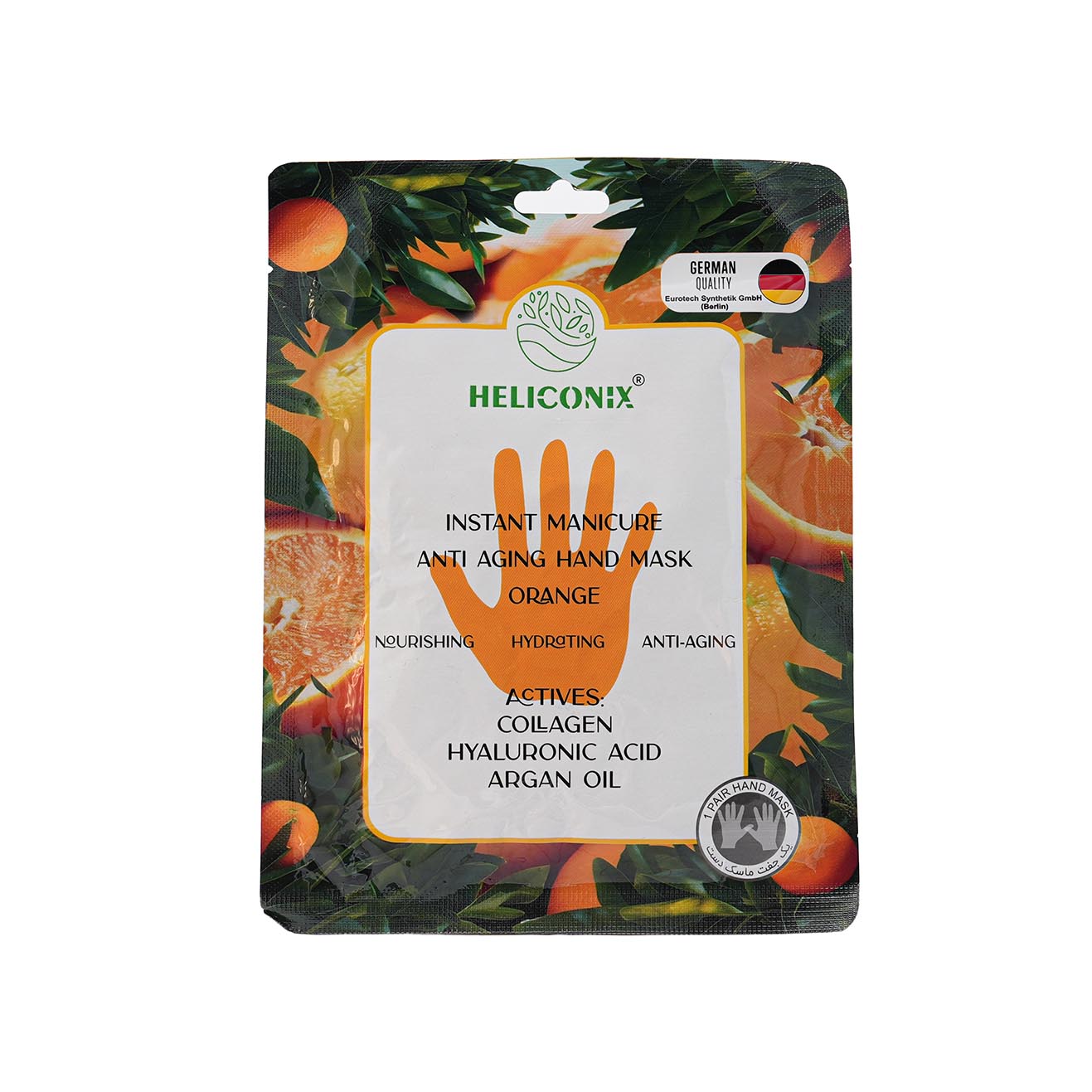 2462 ماسک سلولزی آبرسان دست هلیکونیکس مدل Orange - تصویر 1