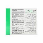 کپسول ففول مکس - تصویر 3