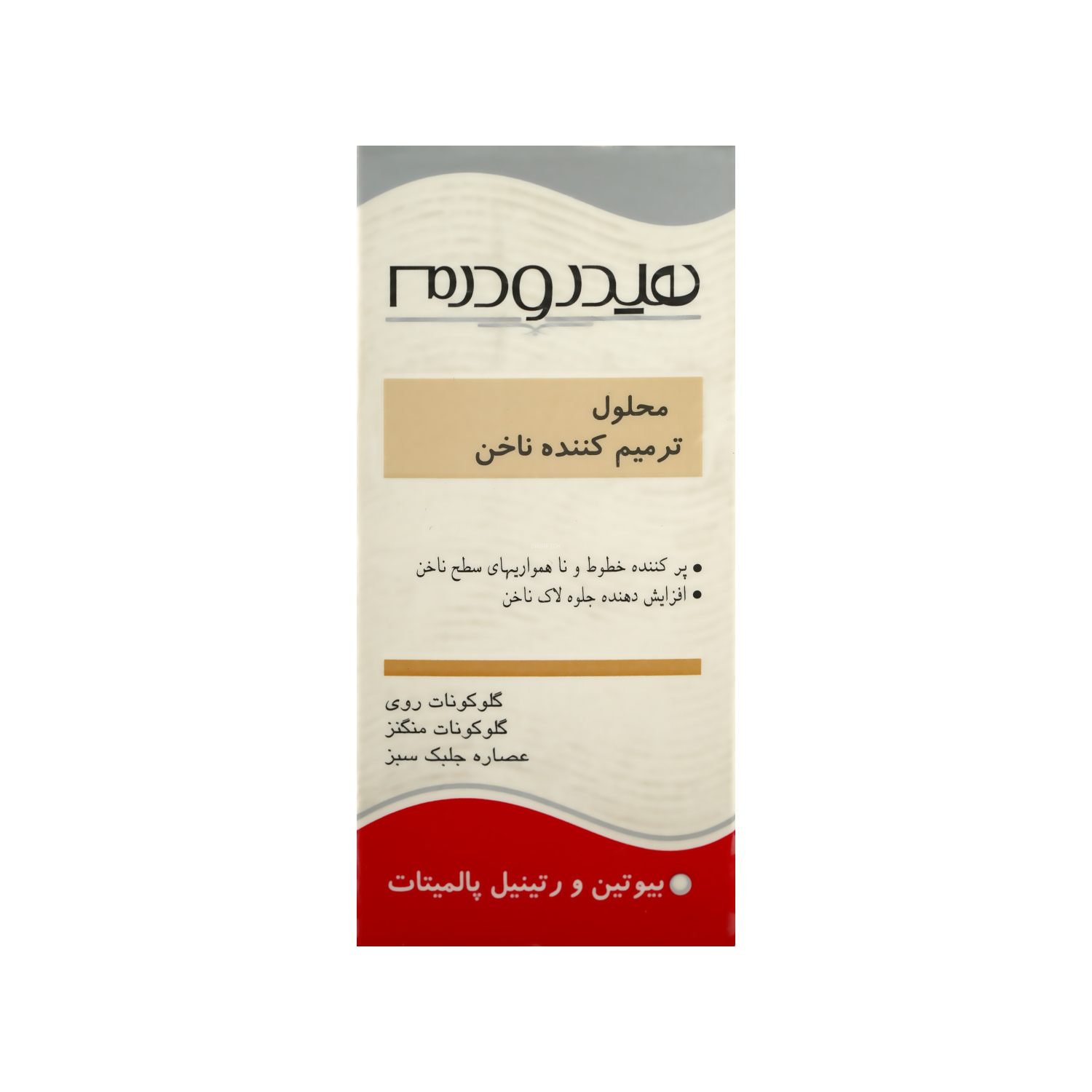 2615 محلول ترمیم کننده ناخن هیدرودرم - تصویر 1