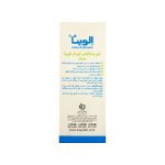 کرم ضد آفتاب کودک SPF50 الوینا - تصویر 3
