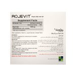 ویال خوراکی روژویت 2000 میلی گرم - تصویر 2